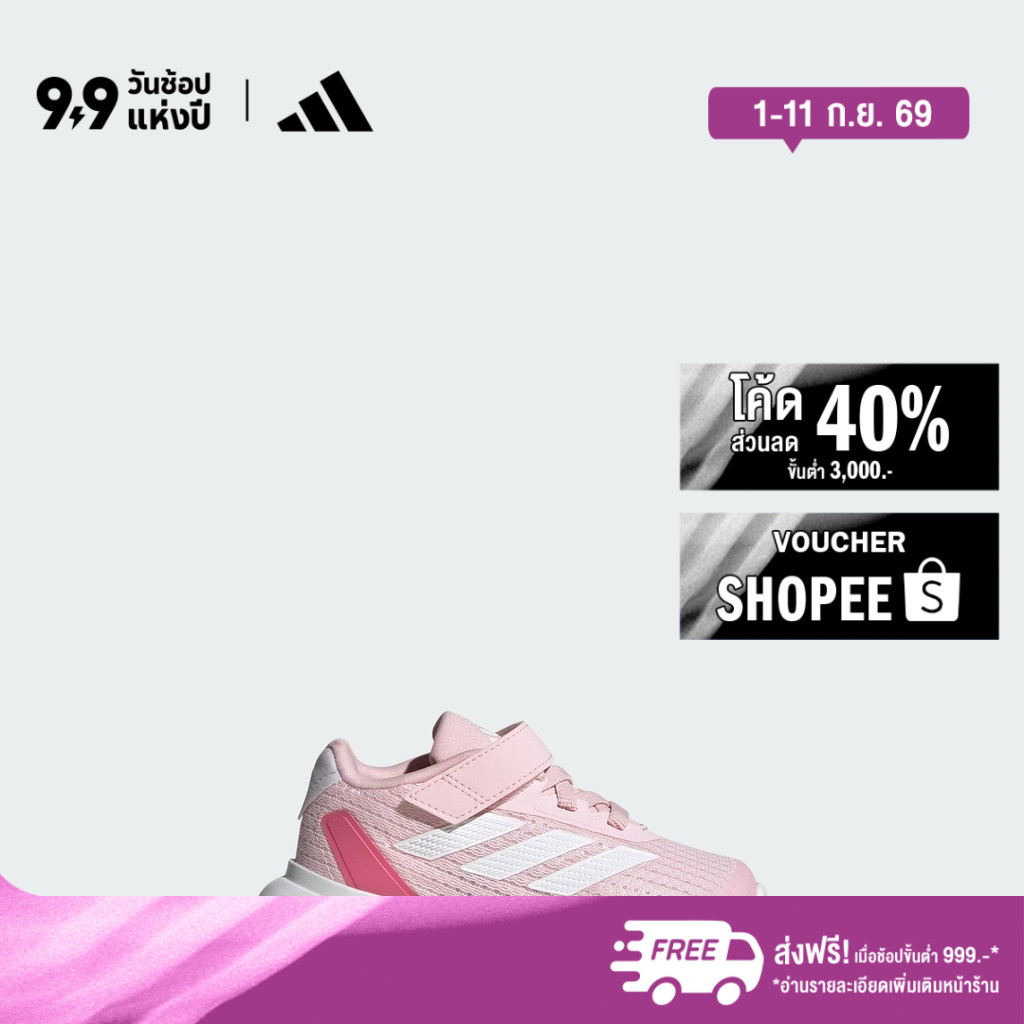 adidas ไลฟ์สไตล์ รองเท้า Duramo SL สำหรับเด็ก เด็ก สีชมพู IG0730
