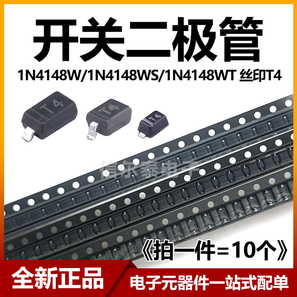 ยี่ห้อใหม่ 1N4148W 1N4148WS 1N4148WT สวิทช์ไดโอดหน้าจอการพิมพ์ T4 Patch SOD-123