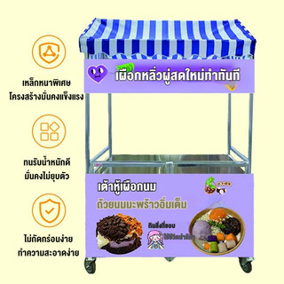 🌟รถเข็นขายของพับได้ สแตนเลส มีหลังคา ใช้ขายอาหารและสินค้า เหมาะสำหรับตลาดนัด ขนาด 120x60 ซม🌟