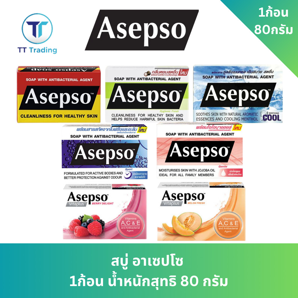สบู่ ASEPSO อาเซปโซ สบู่ก้อน สบู่อนามัย ลดแบคทีเรีย บำรุงผิว 80g 1 ก้อน