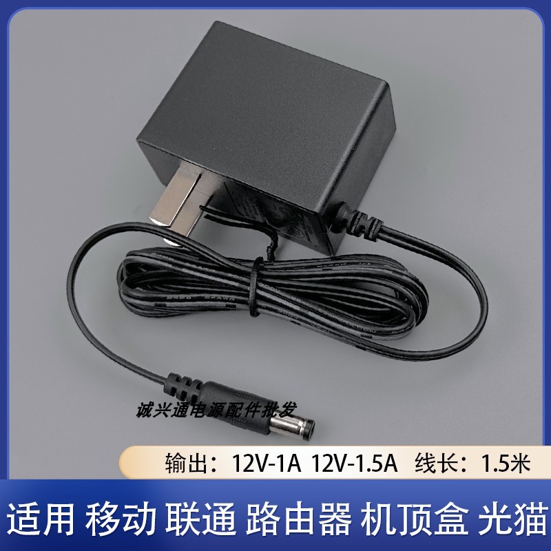 เหมาะสําหรับ China Mobile Network TV Box สายไฟเดิม Telecom Tianyi Huawei Light Cat Power Supply 12v1