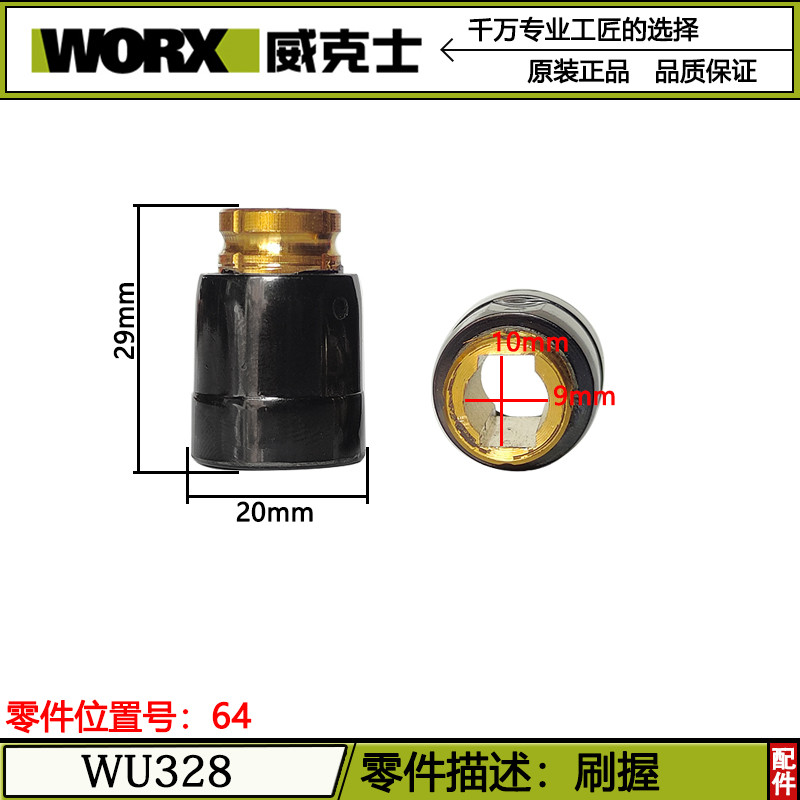 WORX/WORX WU328 ค้อนไฟฟ้าอุปกรณ์เสริมแปรง Grip