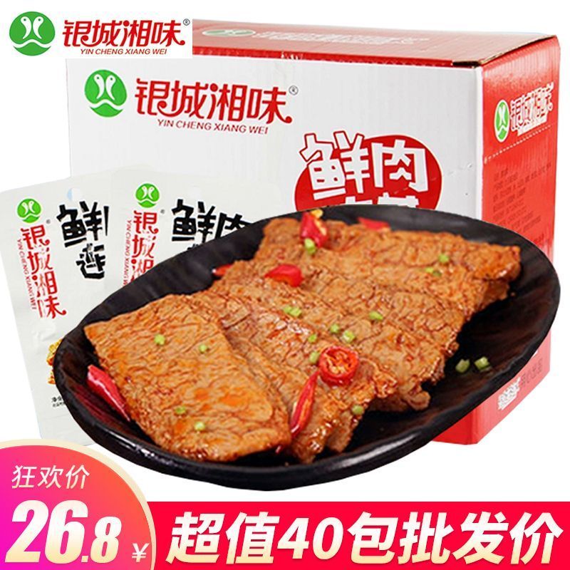 สไตล์ใหม่ Yincheng Xiangwei เนื้อสด Lianmeng เนื้อมังสวิรัติหั่นฝอยสเต็กมังสวิรัติ เต้าหู้แห้ง g Hun