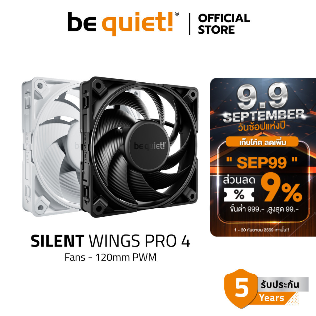be quiet! SILENT WINGS PRO 4 120mm PWM (พัดลมระบายความร้อน) | รับประกัน 5 ปี สามารถออกใบกำกับภาษีได้