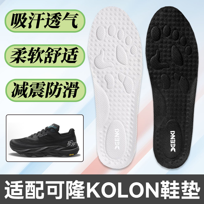 เหมาะสําหรับ KOLON KOLON Sports Insoles เดินป่าปีนเขา Casual ผู้ชายผู้หญิงเหงื่อดูดซับ Breathable Sh