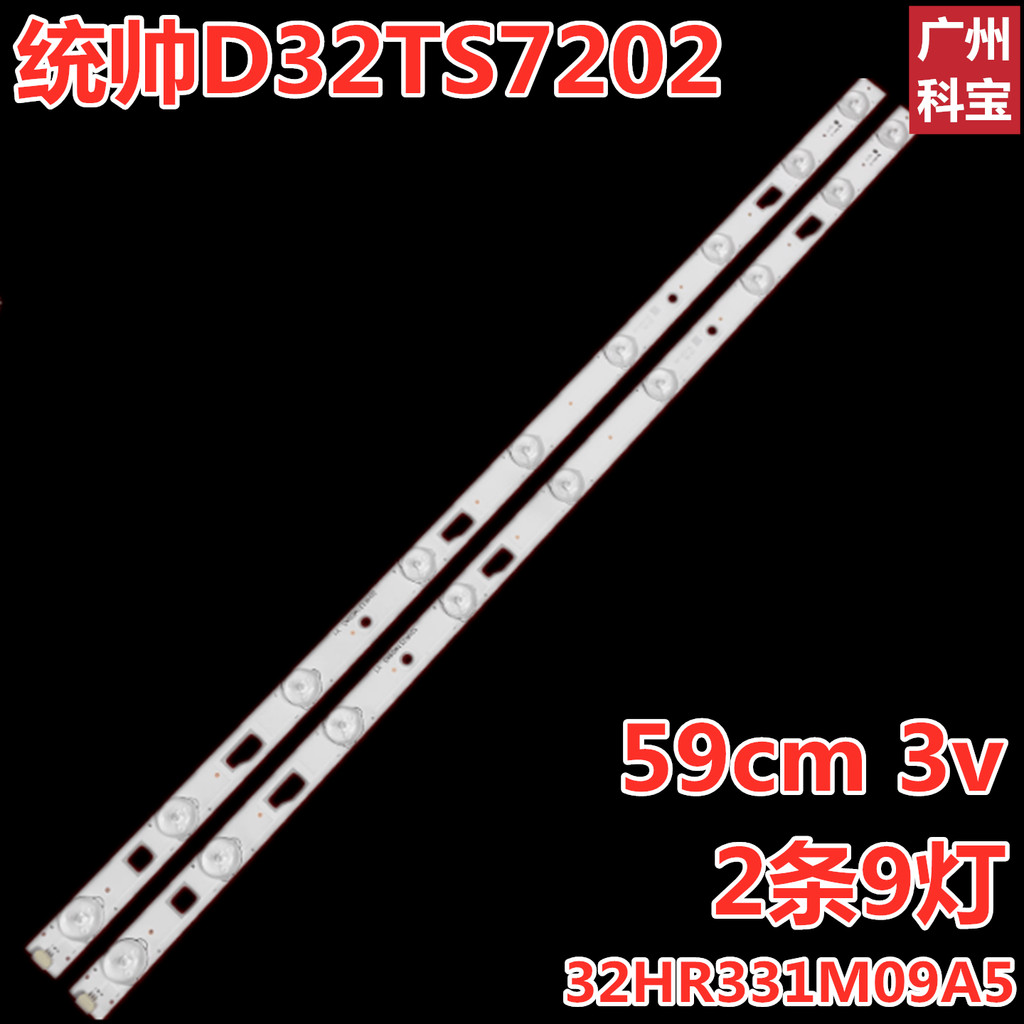 JS-D-AP3216-062EC 107 ซม. Xianke LY315-E1W Light Bar HL-24320A28-070 ทีวี