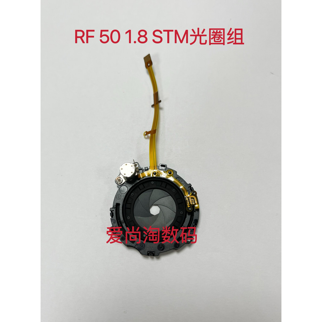 Canon RF 50mm F1.8 STM/50 1.8 STM ชุดรูรับแสงชุดชัตเตอร์อะไหล่ซ่อมเดิม