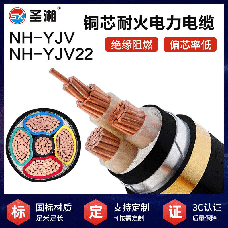 National Standard nh-yjv5 * 6 nh-yjv5 * 16 Low Voltage Copper Core Polyvynyl Fire Resistance 4 Core 