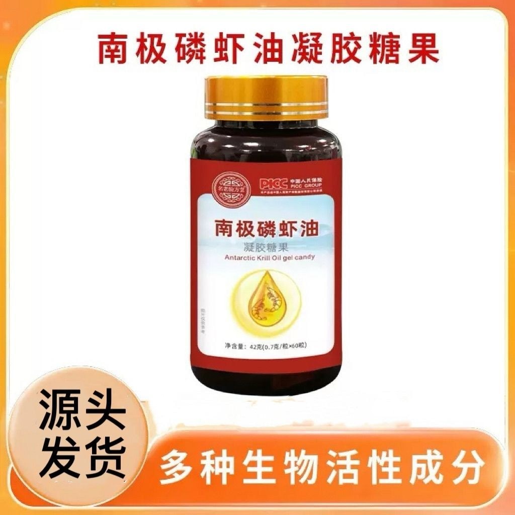 Antarctic Krill Oil Gel Candy 60 Softgels Krill Oil Softgels Krill Astaxanthin