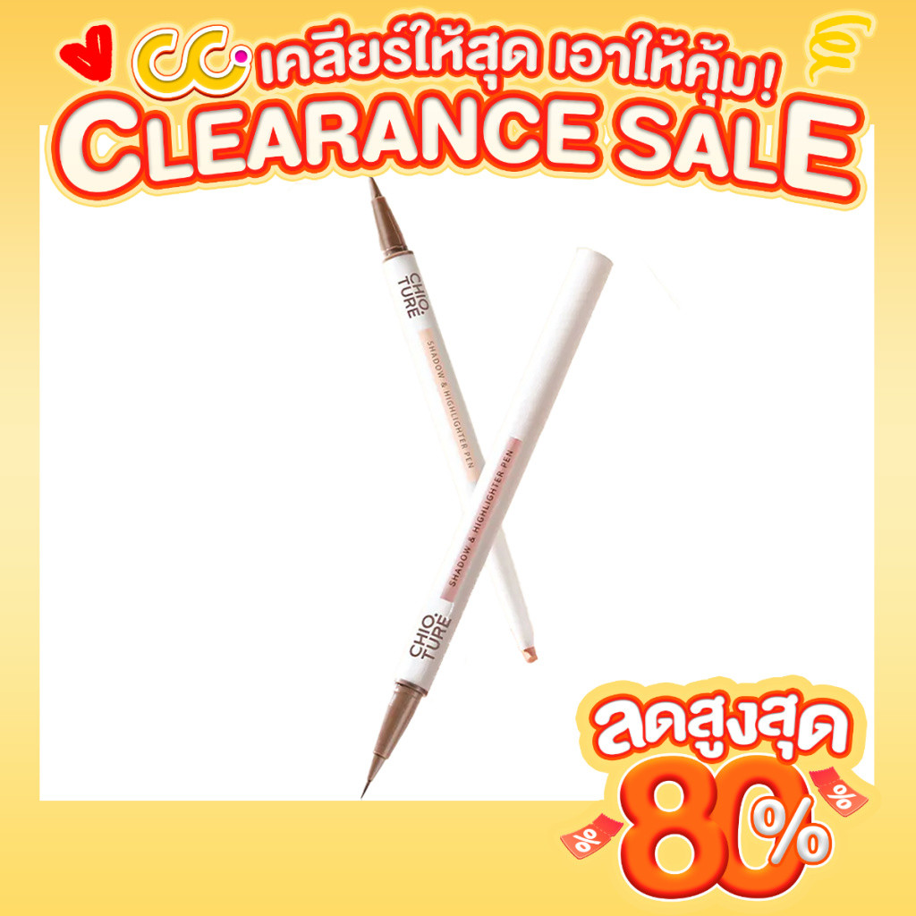 Chioture Dolly Eye Pencil ชิวทรู  ไฮไลท์ดอลลี่อาย 2 หัว