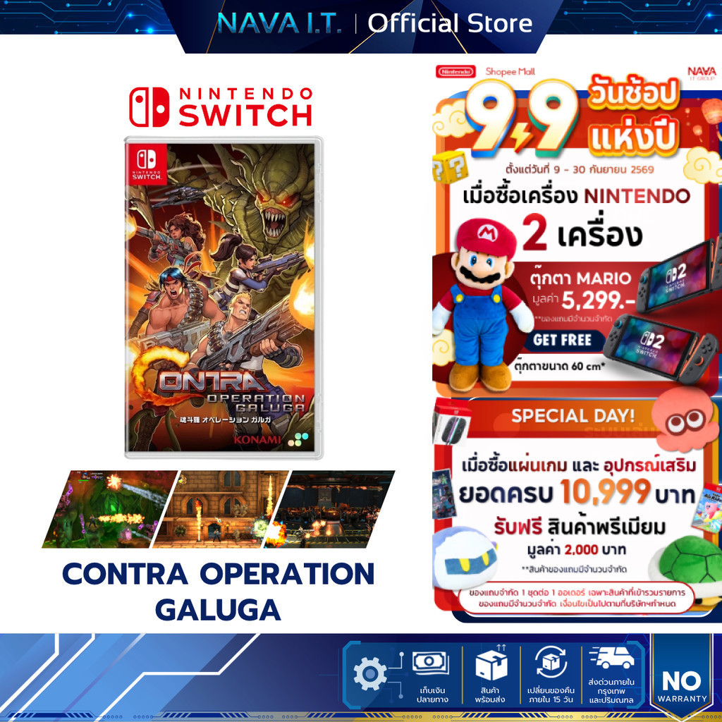 NINTENDO SWITCH 2 CONTRA OPERATION GALUGA (ASIA) แนวเกม ACTION / ADVENTURE แผ่นเกมมือหนึ่ง