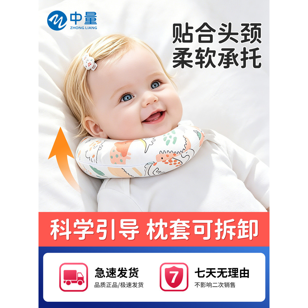 Baby Crescent Pillow Baby Oblique Neck Corrector Shaping หมอนเด็กที่ถูกต้องคอโค้งประหลาดสนับสนุนหมอน