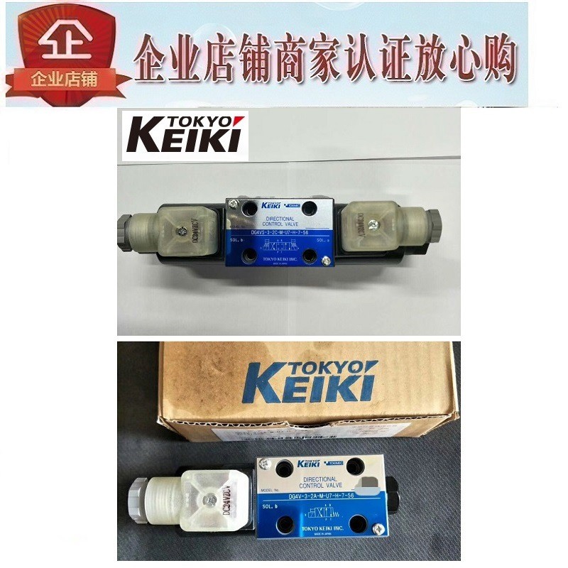 TOKYO เคาน์เตอร์ TOKYO KEIKI โซลินอยด์วาล์ว DG4V-5-2N-M-P7L-D-6-40 U7L HT 7