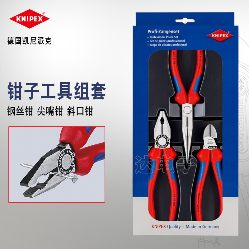 เยอรมัน KNIPEX KNIPEX เครื่องมือนําเข้าคีมลวดเข็ม-จมูกคีมปั๊มน้ําคีมคีมปากเฉียงคีมช่างไฟฟ้า