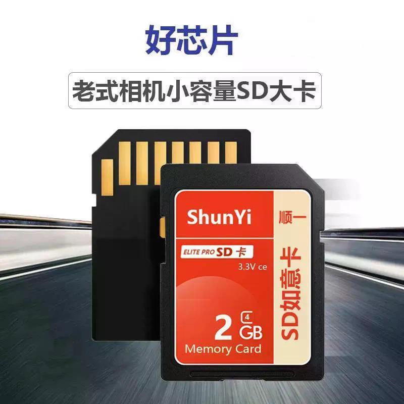 2026 ใหม่สไตล์ sd การ์ด Ruyi การ์ดหน่วยความจําความเร็วต่ําเหมาะสําหรับกล้องดิจิตอลสมัยเก่าการ์ดหน่วย
