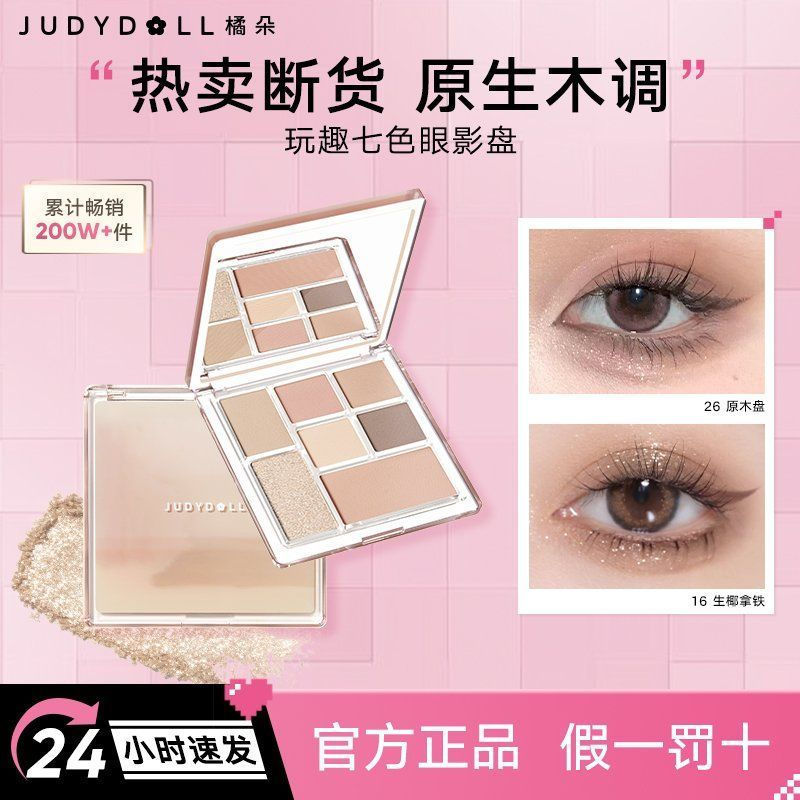 New Product#Judydoll Orange Blossom Puzzle Fun Eyeshadow Palette Earth Tones Blush Highlighter Conto