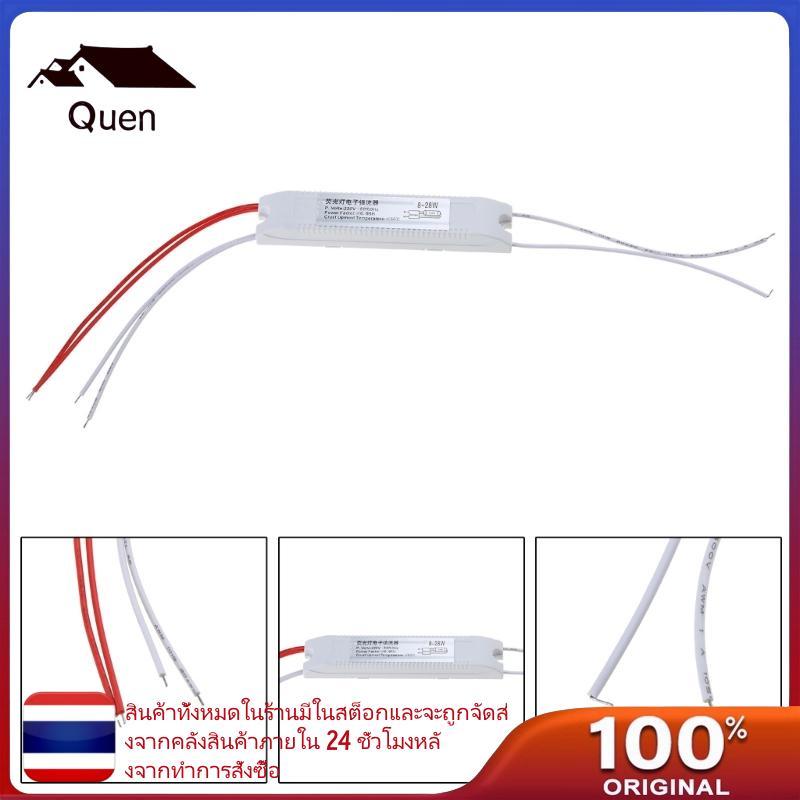 Qeen 18-22W บัลลาสต์อิเล็กทรอนิกส์สําหรับโคมไฟเรืองแสง Enduring
