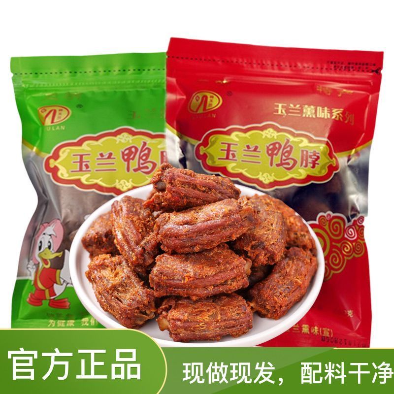 Fujian Sanming คอเป็ด Lin Magnolia Salt Pepper Air เป็ดคอซอสเป็ดหอมคอชื่อขนมไล่ละครขนมสํานักงาน Uuu9
