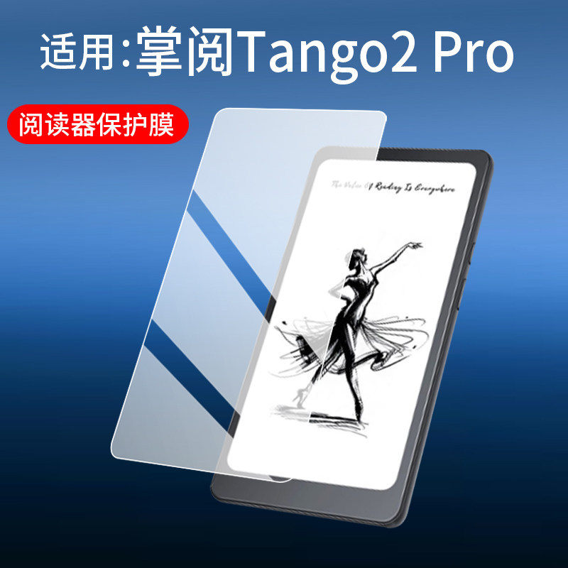 [ฟิล์มกันรอย] เหมาะสําหรับการอ่านฝ่ามือ Tango2 Pro ฟิล์มกันรอยโทรศัพท์มือถือ Tango2 Reader 20 ซม.ฟิล