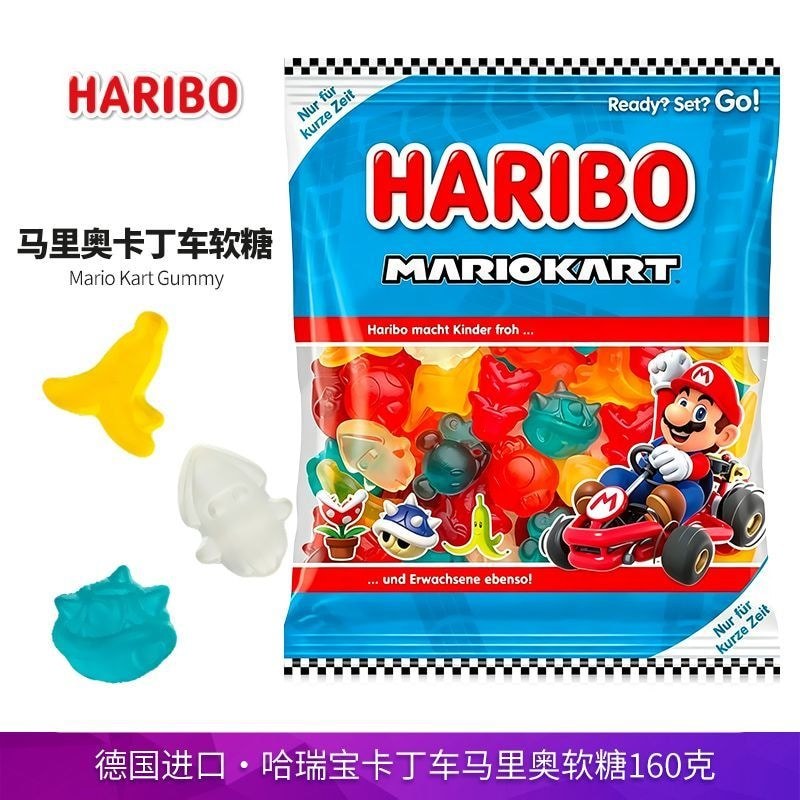เยอรมันนําเข้า HARIBO Hari BMW Leo Kart Jelly 160g Classic Nostalgic Game Theme Snacks% LS260904