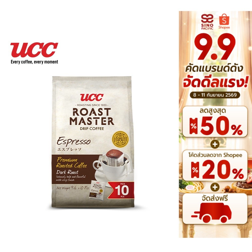 UCC Roast Master Espresso Drip Coffee ยูซีซี กาแฟดริป เอสเพรสโซ่ โรสต์ มาสเตอร์ (9 กรัม X 10 ชิ้น)