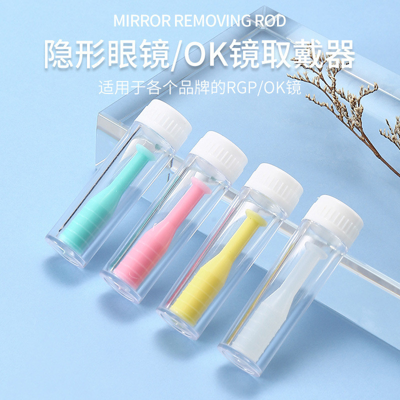 กล่องใส่คอนแทคเลนส์ กล่องใส่คอนแทคเลนส์เครื่องสําอาง แบบพกพา Wearer คลิปดูด Stick สวมใส่ Aid เครื่อง