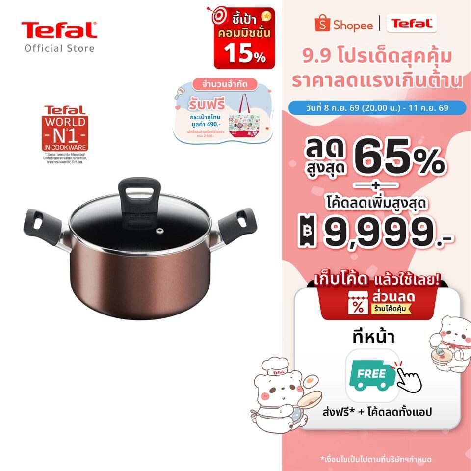 Tefal หม้อ 2 หู Day By Day ก้นอินดักชั่น พร้อมฝาแก้ว ขนาด 22 ซม. รุ่น G1436195
