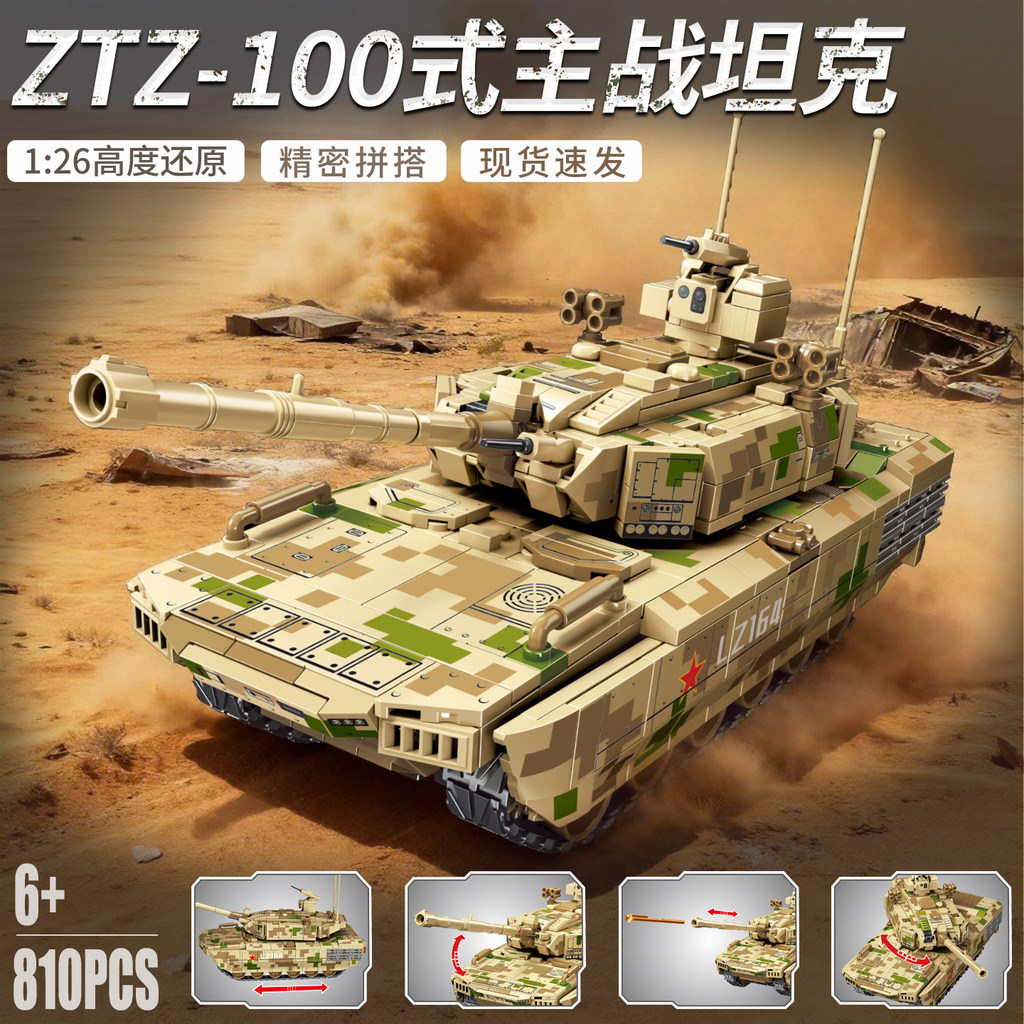 Senbao Building Blocks ZTZ-100 ประเภทรถถังหลักประกอบอาคารบล็อกทหารเครื่องประดับ Ma