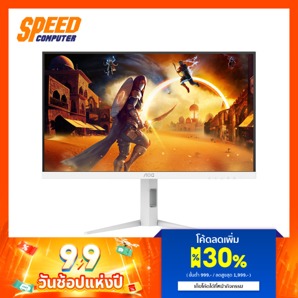 AOC Q27G4/WS | 27" FAST IPS QHD 200Hz PIVOT | Monitor (มอนิเตอร์) | By Speed Computer