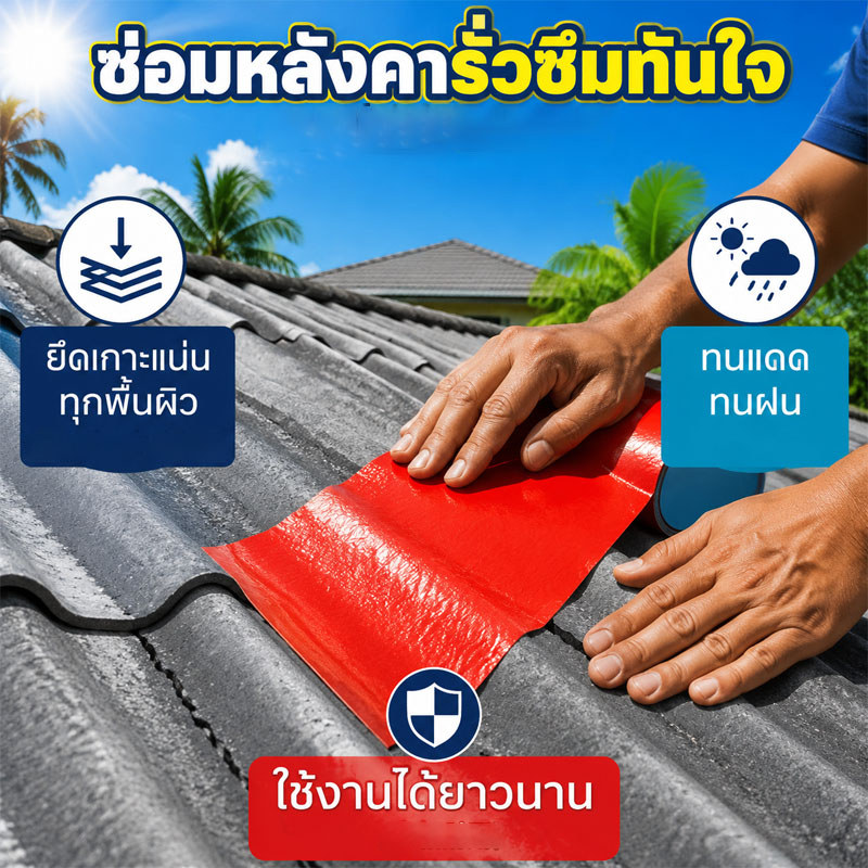 PVC waterproof tape, 10 meters long, sealing sheet, used for repairing leaky roofs and pipes. Provid