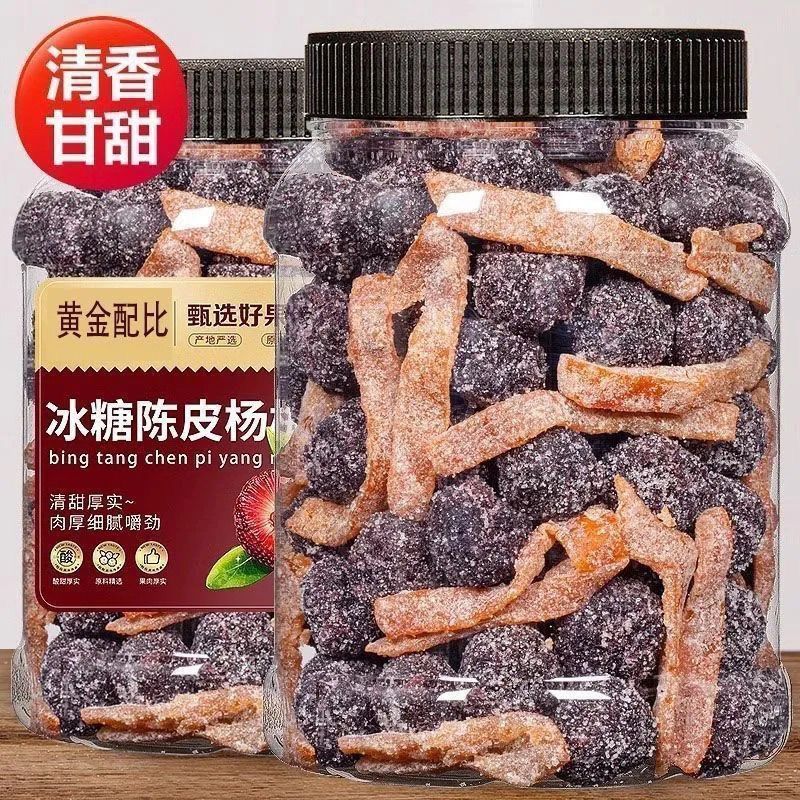 陈皮冰糖杨梅500九制酸甜梅子蜜饯果干果脯休闲零食罐装9/7 Tangerine peel, rock sugar, and bayberry 500g, nine-times processed s