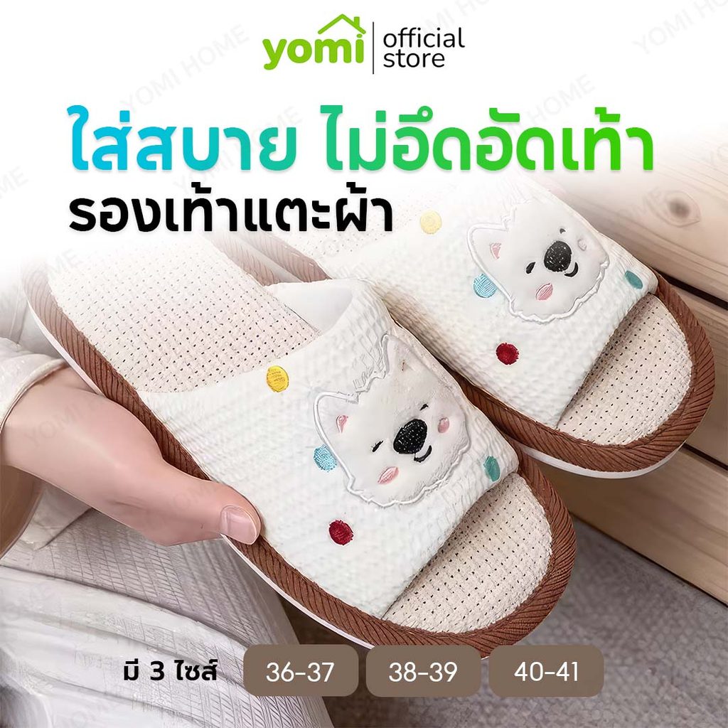 YOMI รองเท้าใส่ในบ้าน น้ำหนักเบา Slippers ออฟฟิศ รองเท้าลำลอง ลายน้องหมาลายจุด
