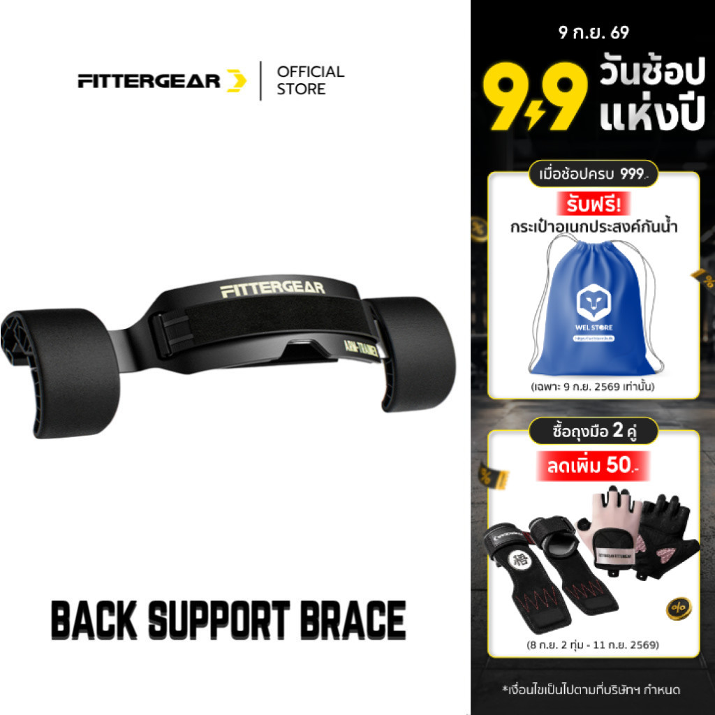FITTERGEAR : ARM-TRAINER อุปกรณ์ออกกำลังกายสำหรับฝึกต้นแขน เสริมความแข็งแรงของกล้ามเนื้อ