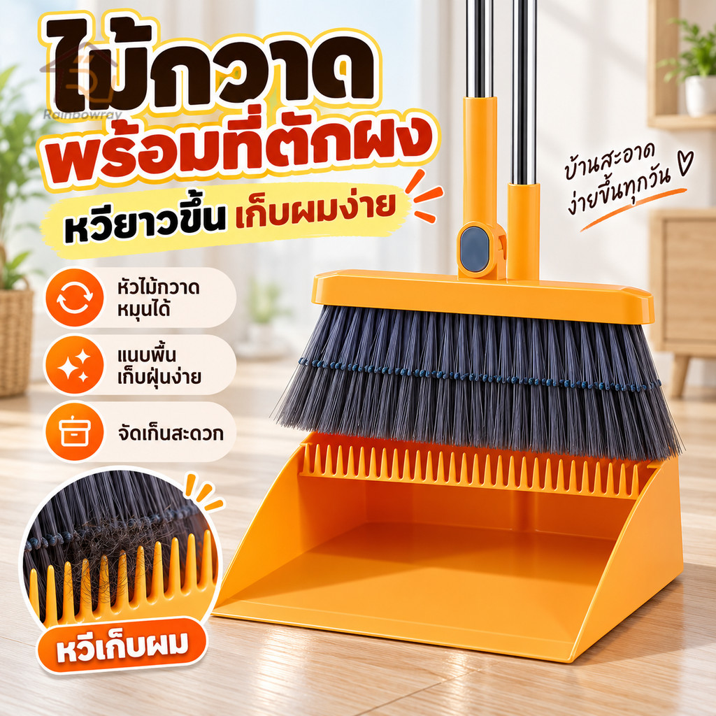 ชุดไม้กวาด 3 in 1 ชุดไม้กวาดพร้อมที่ตักผง+พลั่วขยะ แบบพับได้ ใช้ง่าย สำหรับบ้านและออฟฟิศ
