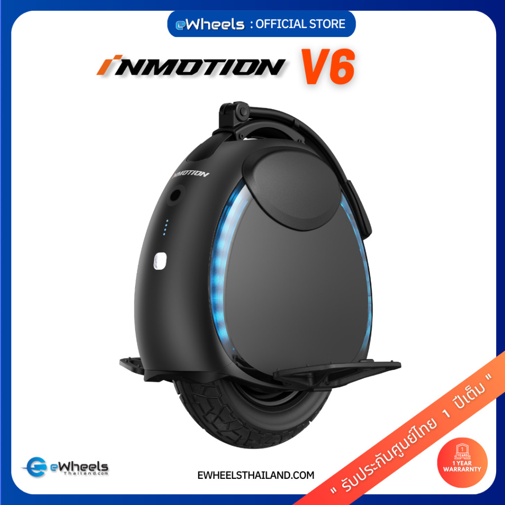 Inmotion V6 ล้อเดียวไฟฟ้า (Electric Unicycle) New