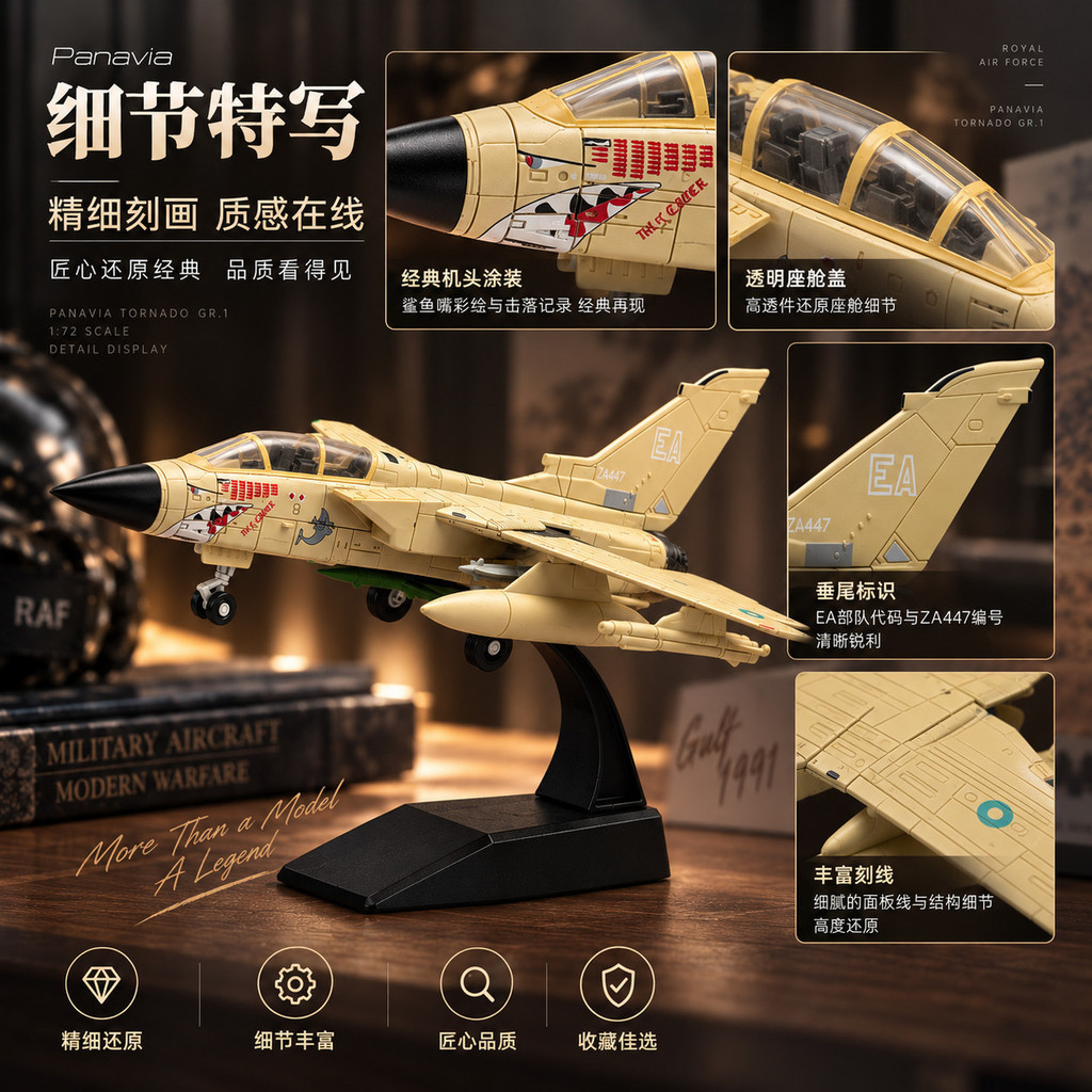 [Wild Wind Tornado] 1: 72 High-Precision Fighter รุ่น Variable ด้านหลังปีกสองที่นั่ง Fighter Bomber 