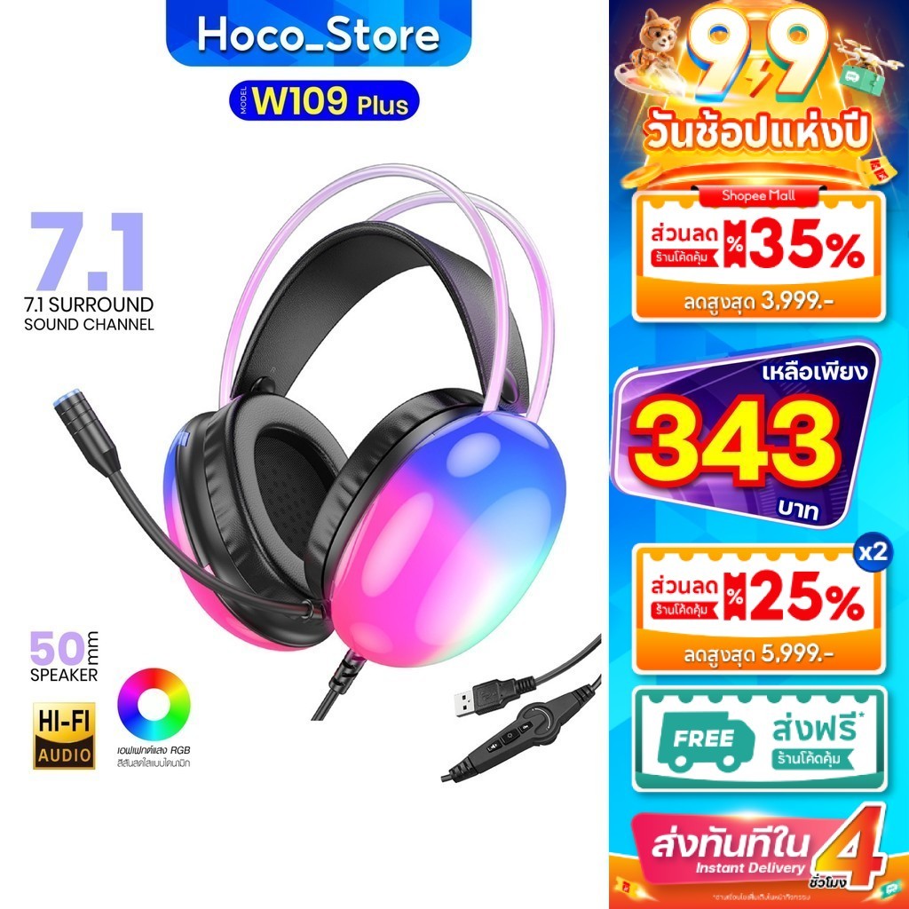 hoco W109 หูฟังเกมมิ่งแบบมีสายครอบหู