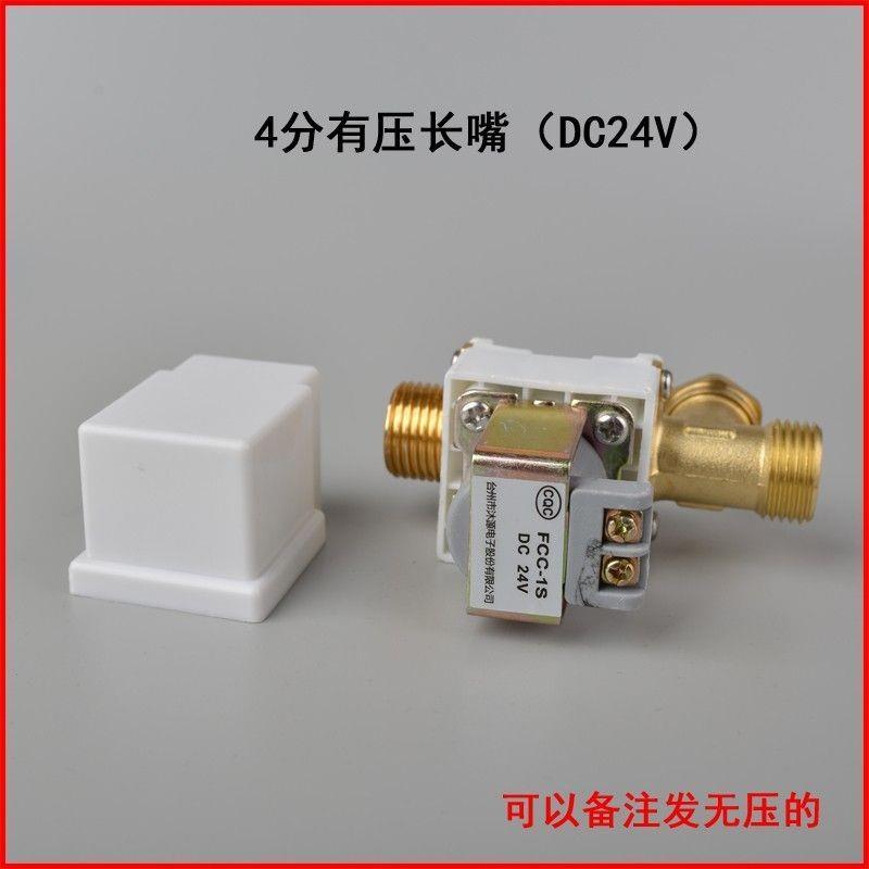 Solar Solar Solenoid Water Inlet วาล์ว 9V24V220V 6 จุดอัตโนมัติ Water Inlet ควบคุมวาล์วเครื่องทําน้ํ