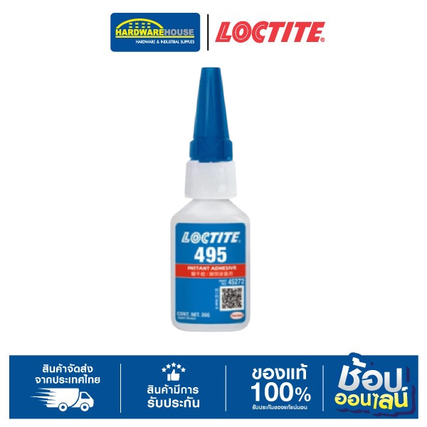 LOCTITE 495 Instant Adhesive (20g.) กาวแห้งเร็ว