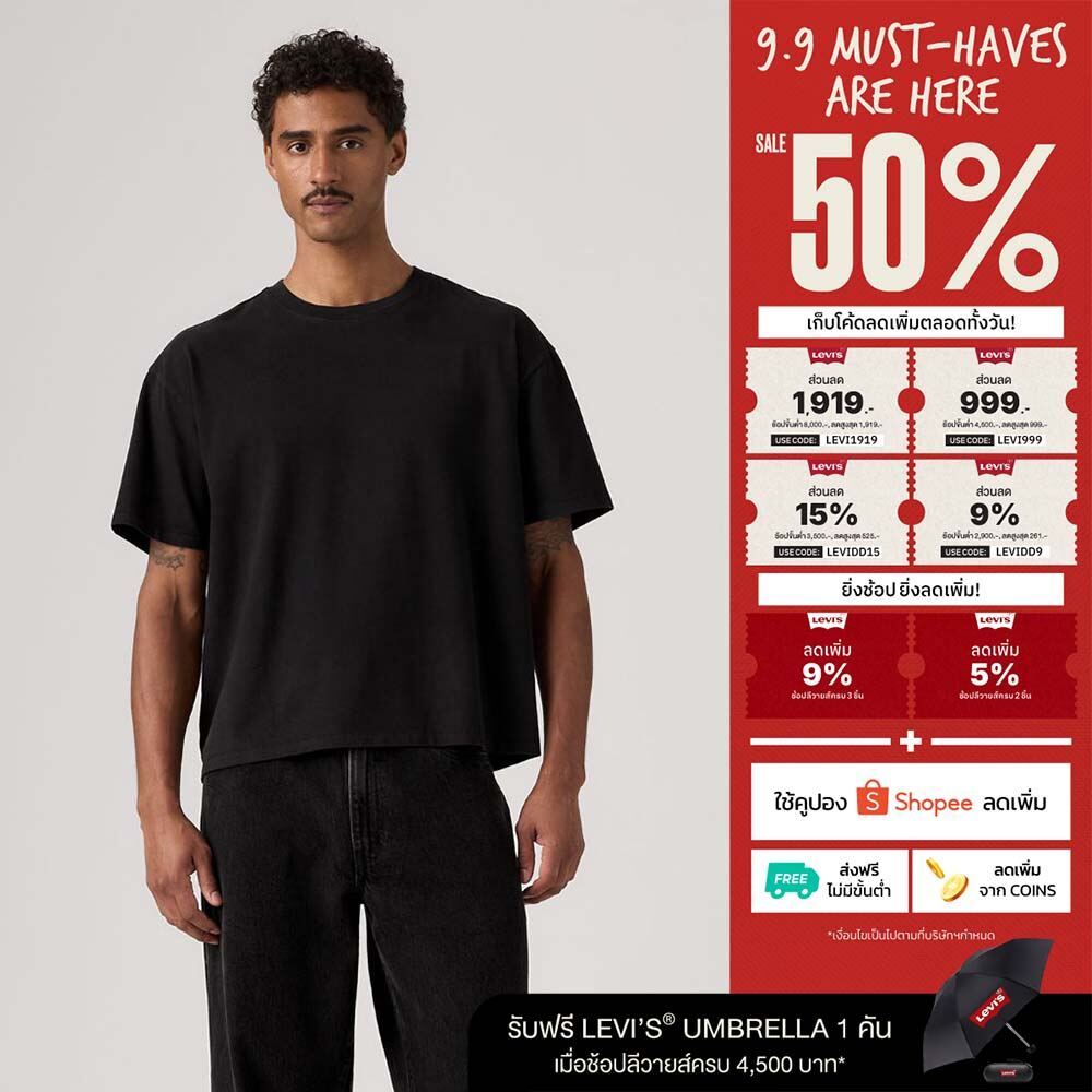 เสื้อยืดผู้ชาย Levi's® Men's Boxy Short-Sleeve Tee