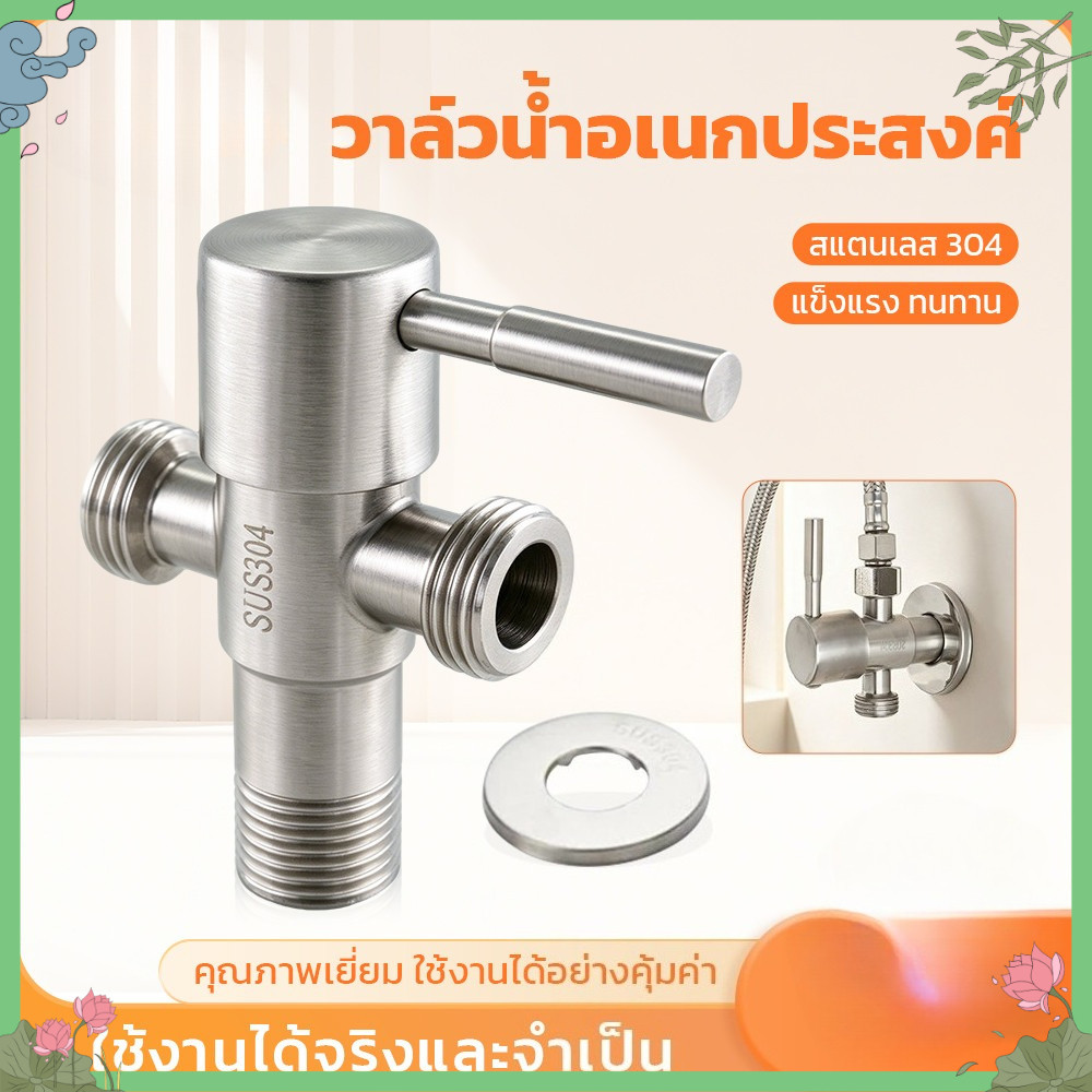 SXTYZBวาล์วน้ำสแตนเลส SUS304 สำหรับบ้านและร้านอาหาร แข็งแรง ทนสนิม ใช้งานได้หลากหลาย