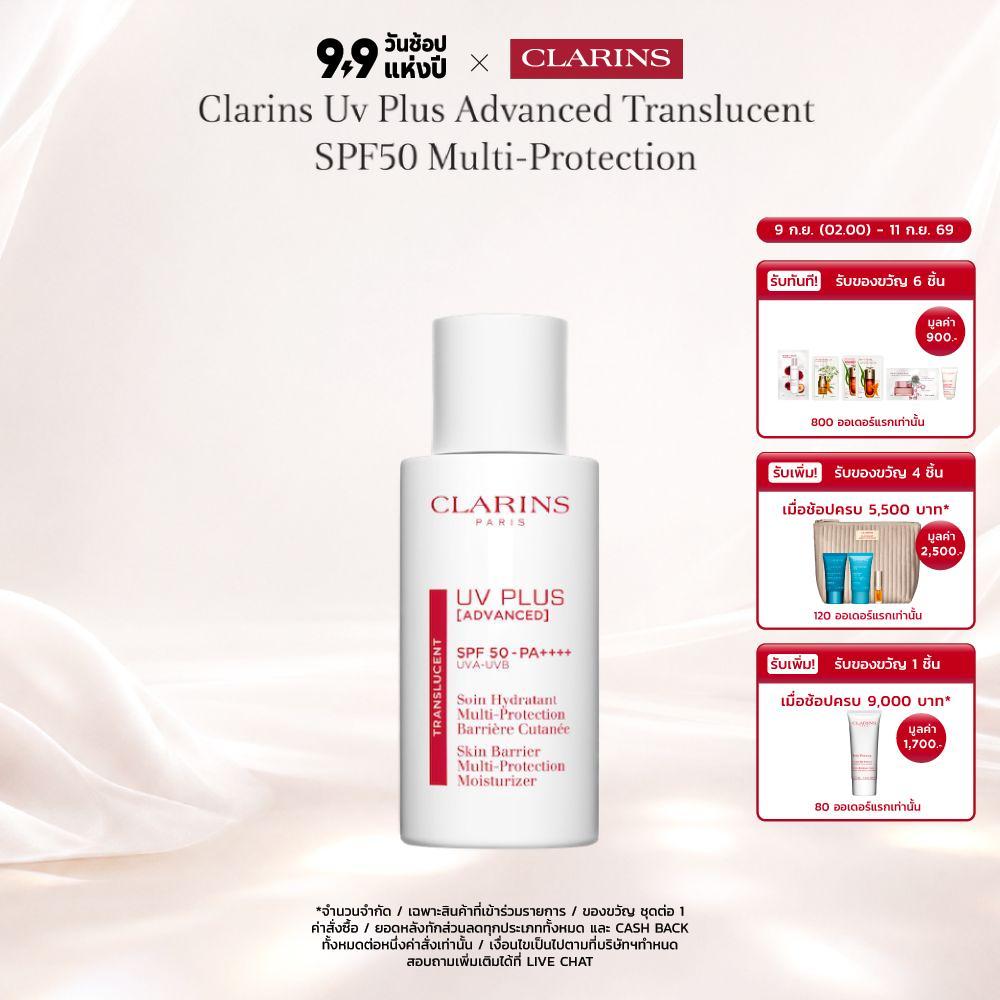CLARINS Uv Plus Advanced Translucent Spf50 Multi-Protection ยูวี พลัส แอดวานซ์ ทรานส์ลูเซนต์