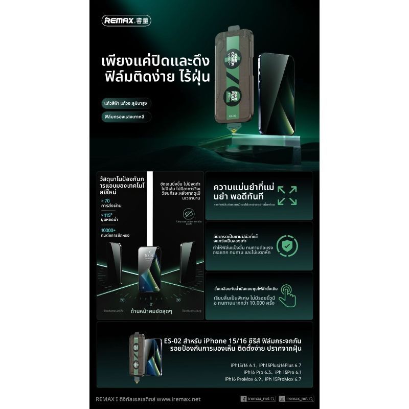 [จํากัดเวลา Seckill] Easy-to-Stick Dust-Free Series ฟิล์มกันรอยความเป็นส่วนตัว Apple Mobile Phone Se