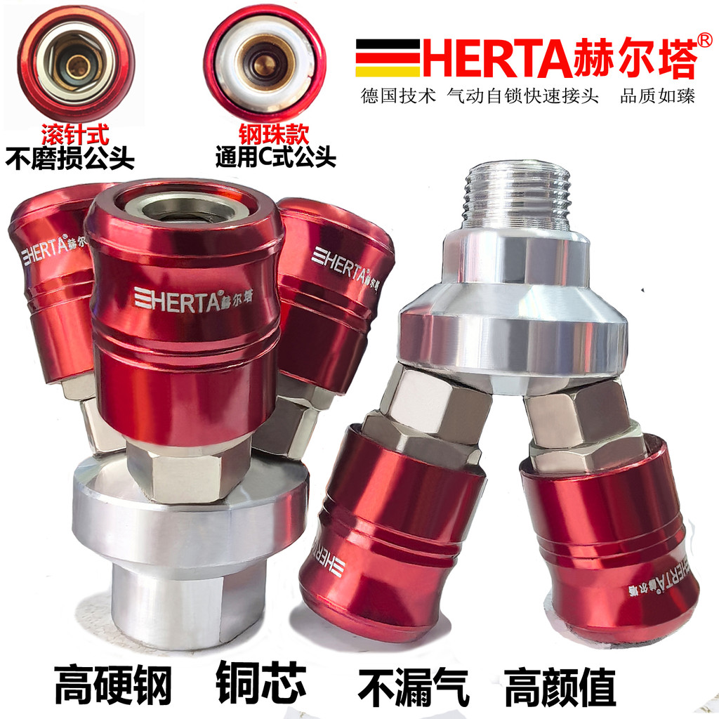 HERTA HERTA Pneumatic Self-Locking Quick Connector Round Tee Round Tee Air Compressor Air Pump Acces