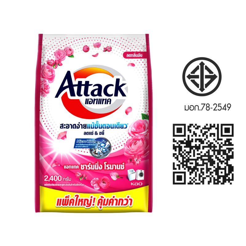 แอทแทคชาร์มมิ่งโรมานซ์ผลิตภัณฑ์ผงซักฟอกสูตรเข้มข้น 2400กรัม Attack Charming Romance Concentrated Powder 2400g.