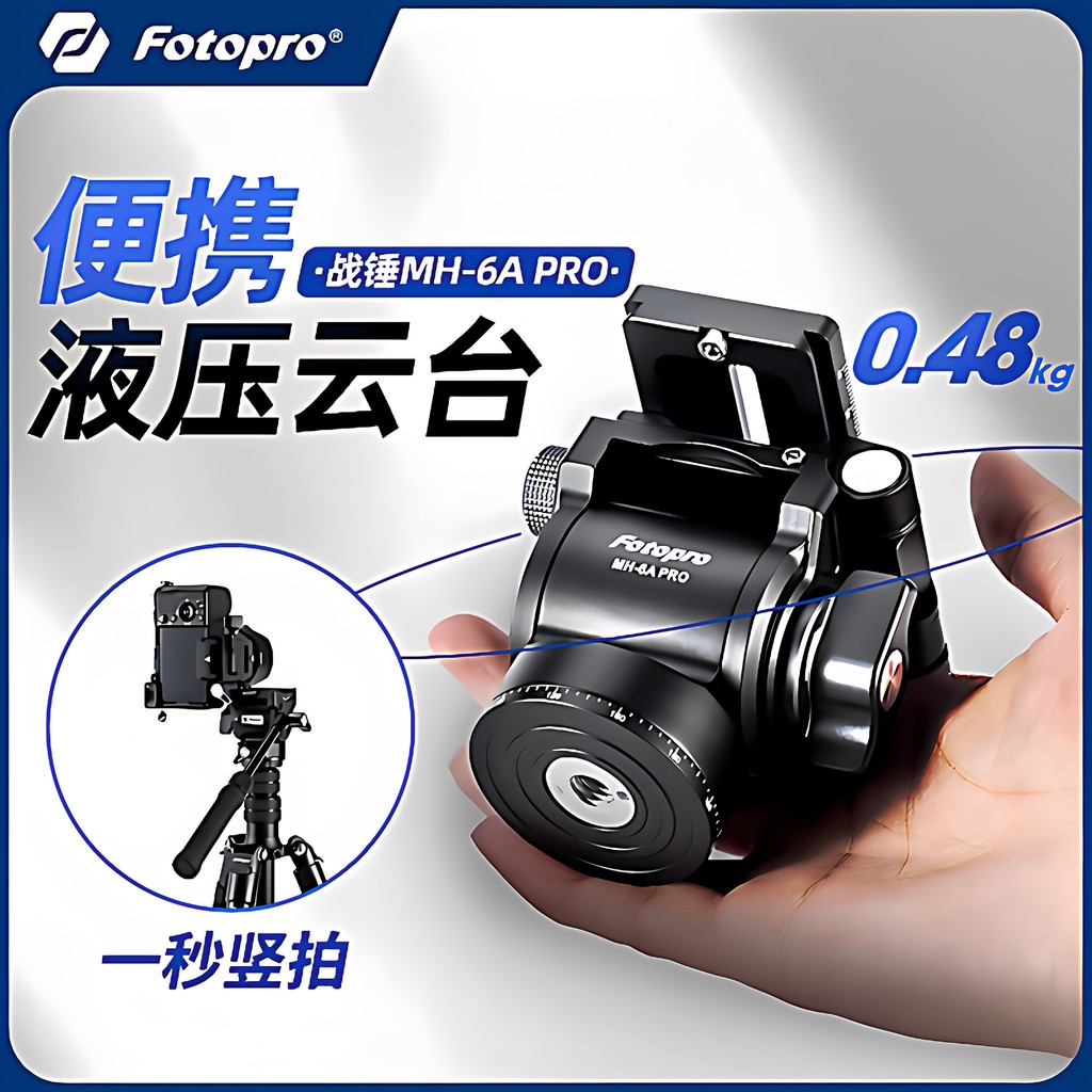 Futubao MH6A PRO วินาทีแนวนอนแนวตั้งยิงโลหะขนาดเล็กไฮดรอลิก Gimbal ขนาดเล็กแบบพกพา Micro กล้องเดี่ยว
