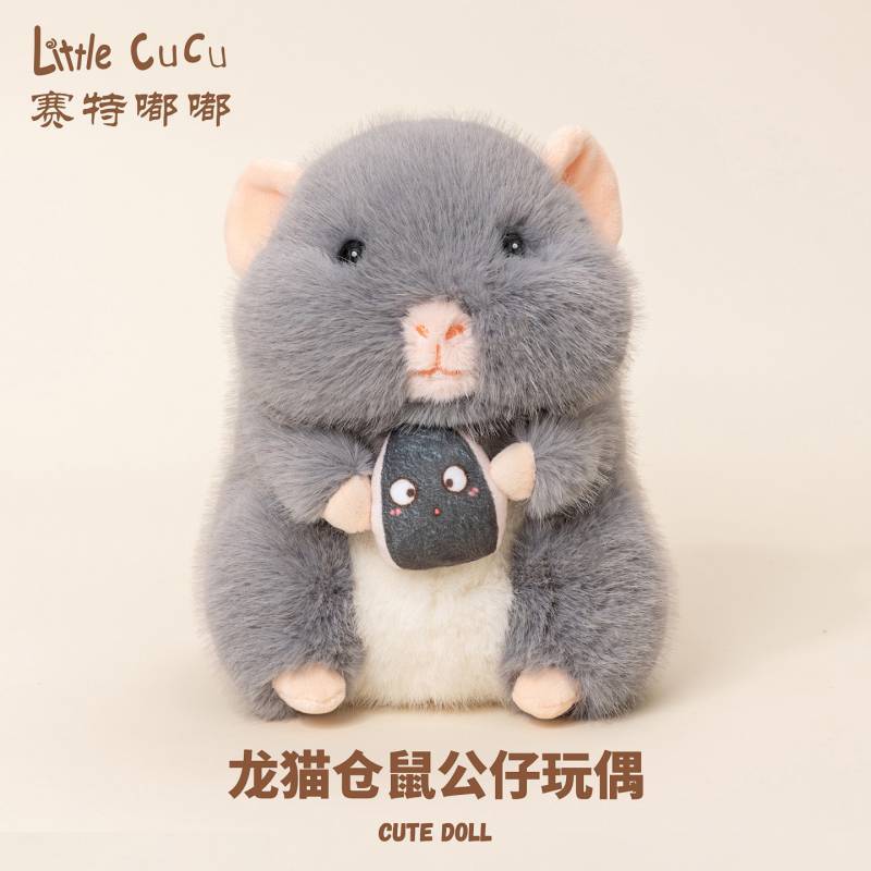 Totoro Hamster Doll Plush Toy Rat Doll Sleeping Doll Children's Birthday Gifts Girl d3zJ