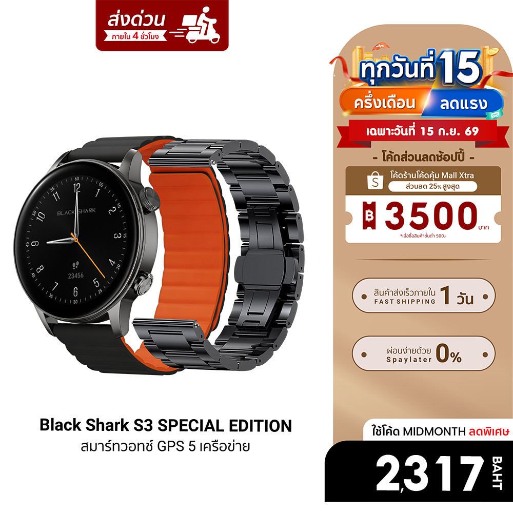 [ลดเหลือ 2317] Black Shark S3 Special Edition smartwatch สมาร์ทวอทช์ มี GPS และ Bluetooth Calling-1Y