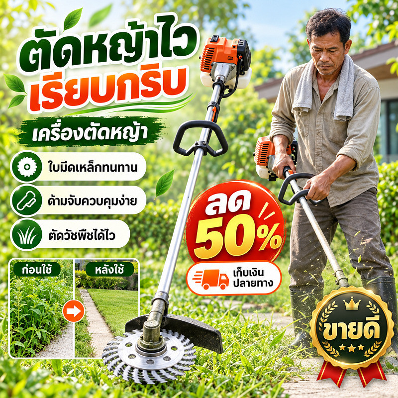 [ตัดหญ้าได้รวดเร็ว] อะไหล่หัวตัดหญ้า เครื่องตัดหญ้าไร้สาย เครื่องตัดหญ้าลิเธียม อุปกรณ์ตัดวัชพืช ล้อกำจัดวัชพืชแบบพิเศษสำหรับเครื่องตัดหญ้าเบนซิน