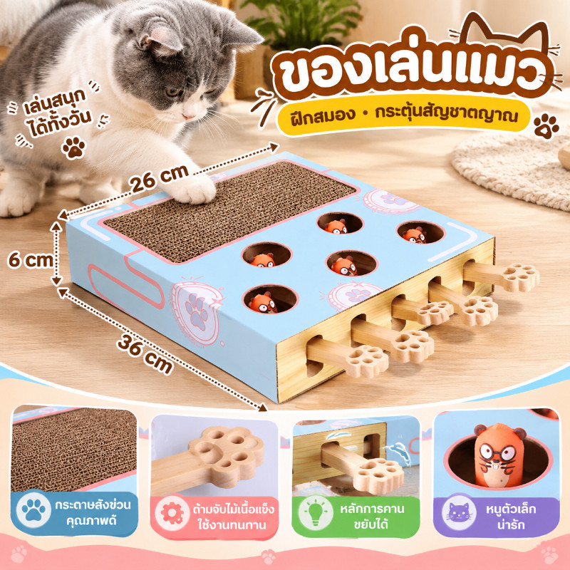 COD ที่ลับเล็บแมว ของเล่นแมว กล่องลับเล็บแมว กระดาษลูกฟูก โซฟาลับเล็บแมว กันข่วน เฟอร์นิเจอร์แมว สำหรับแมวทุกวัย